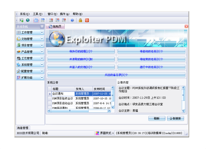 企业去适应米兰体育-米兰体育(中国),还是米兰体育-米兰体育(中国)去适应企业?